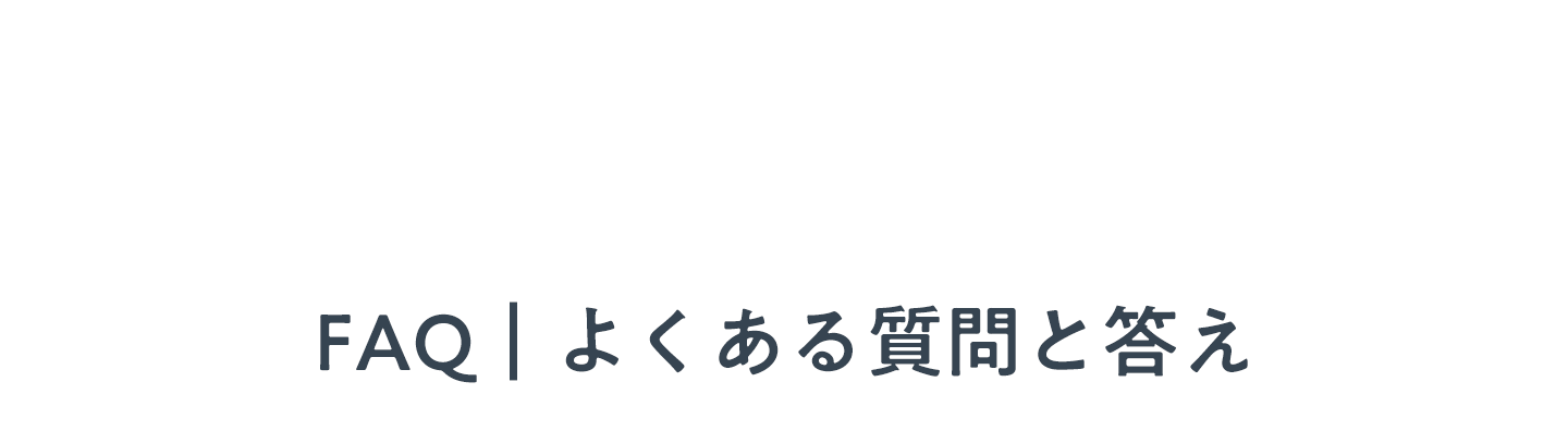 FAQページ｜ビジネス行動管理大学 UBM