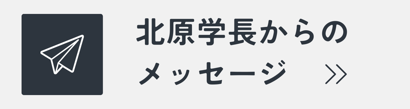 北原チャット