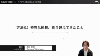 03｜特異な経験、乗り越えてきたこと